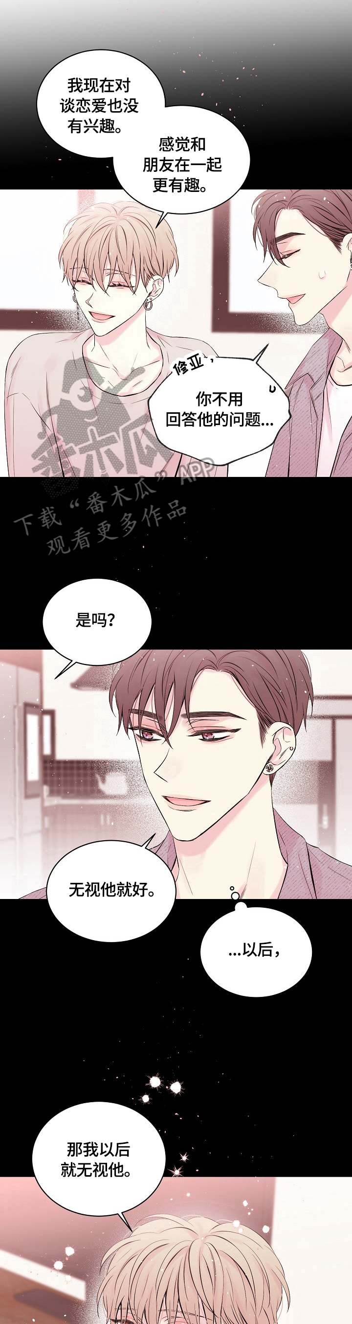 第17话4