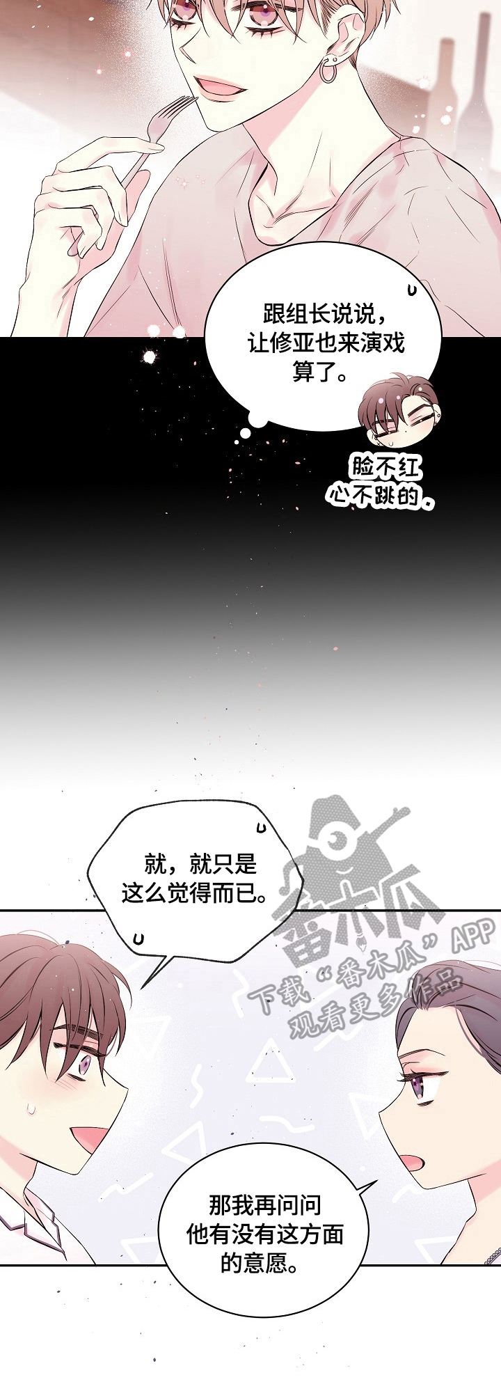 第17话5