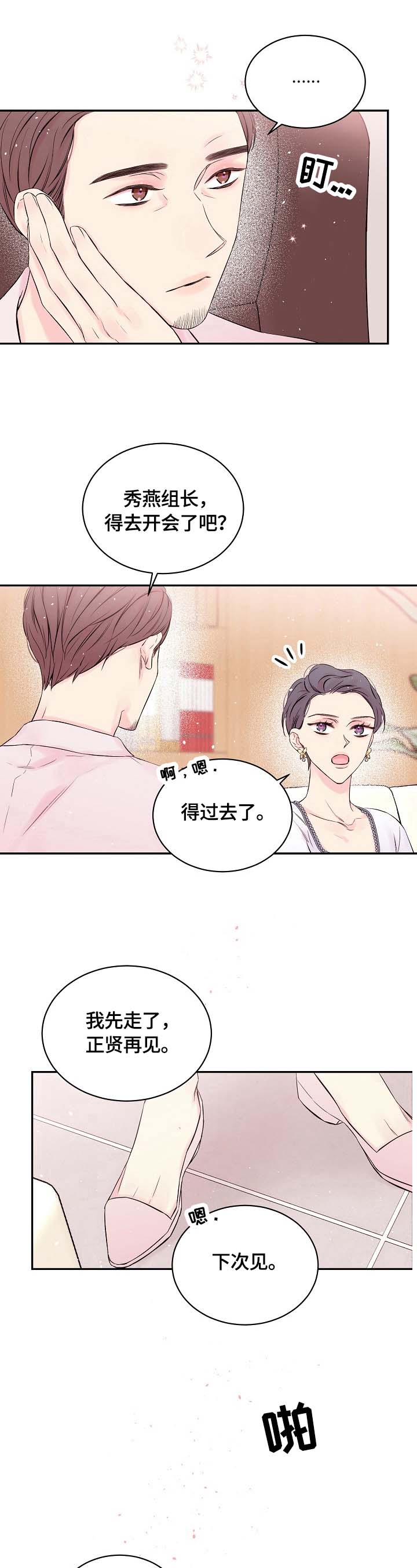 第17话6