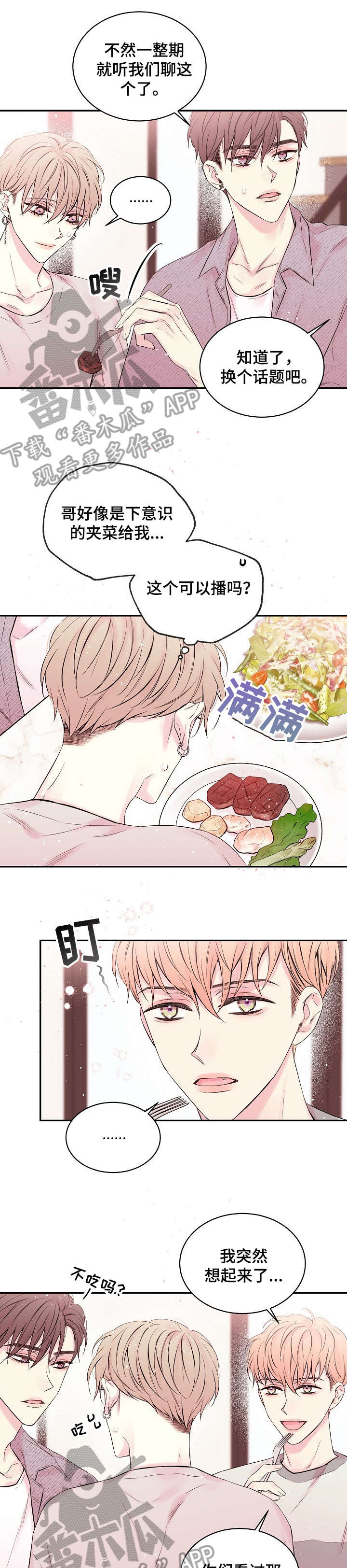 第16话6