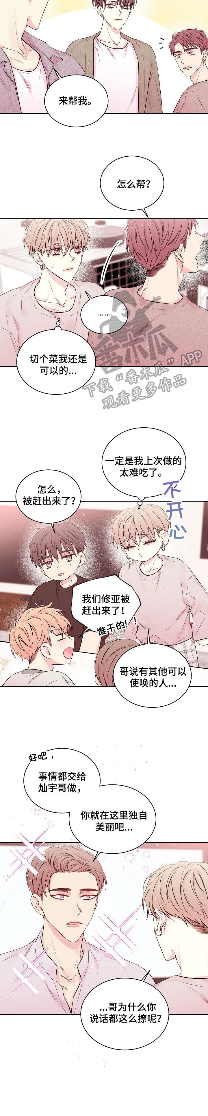 第16话2