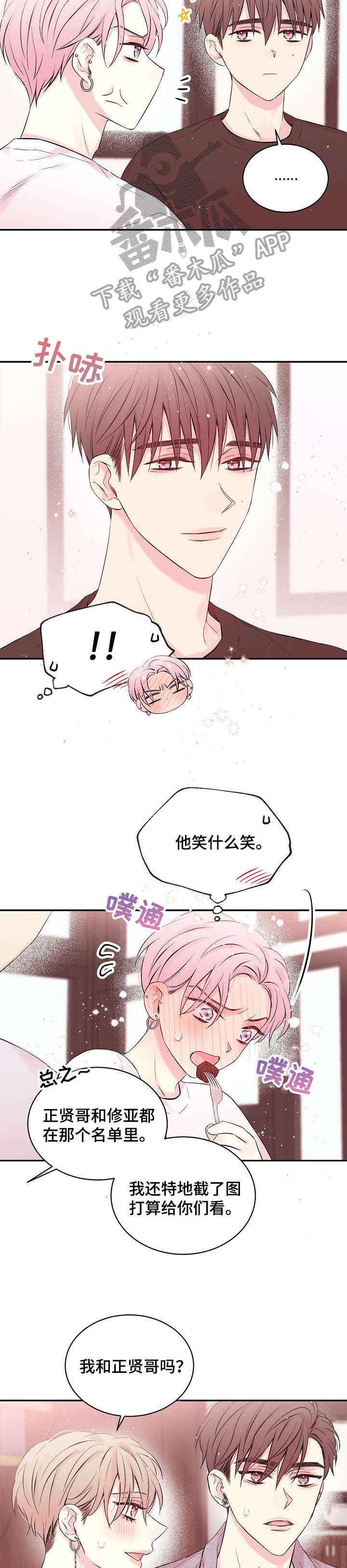 第16话8
