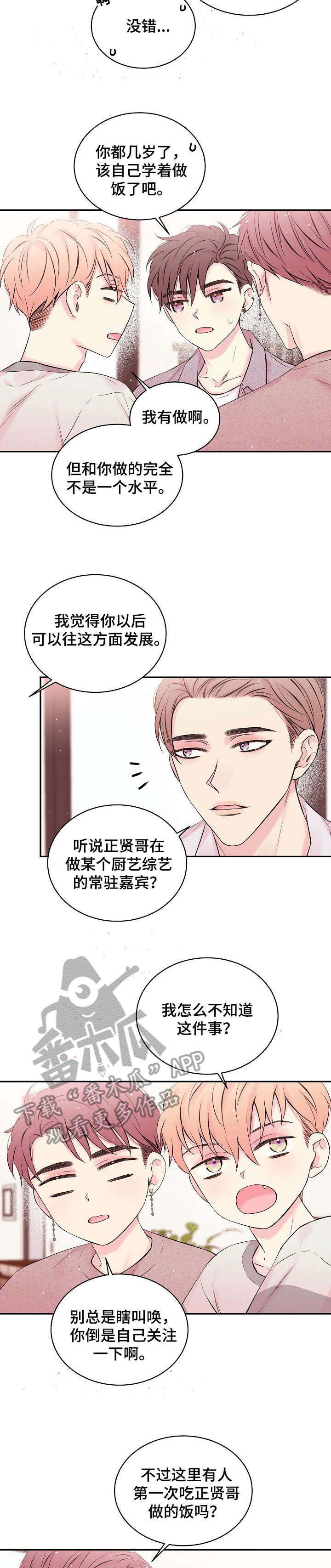 第16话4