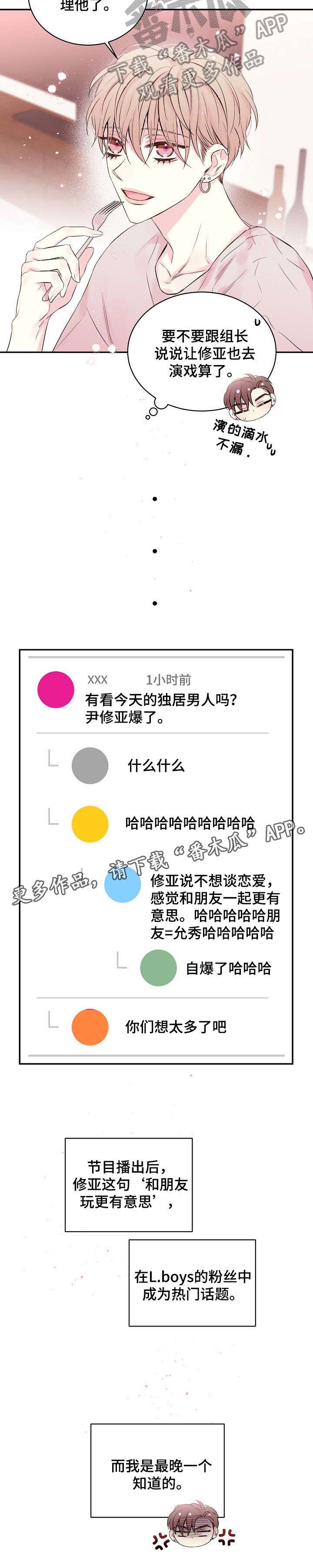 第16话12