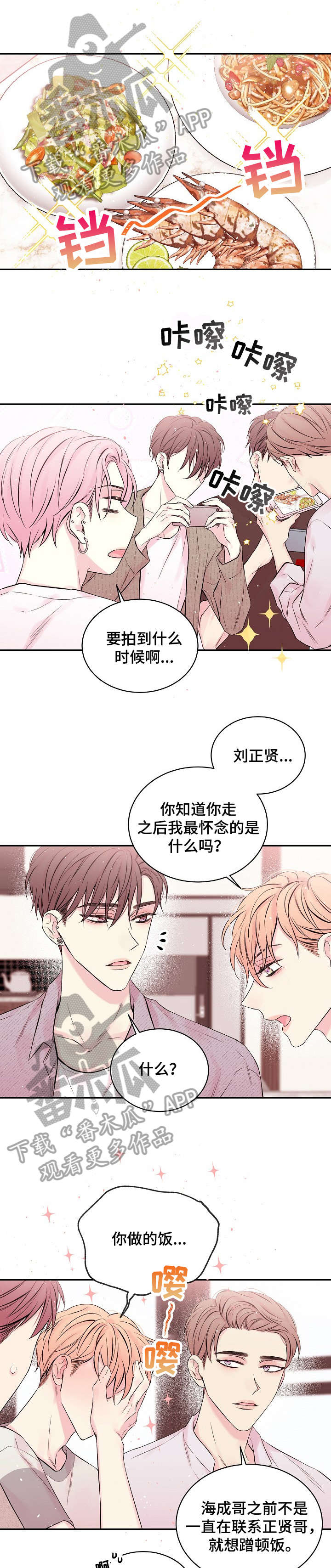 第16话3