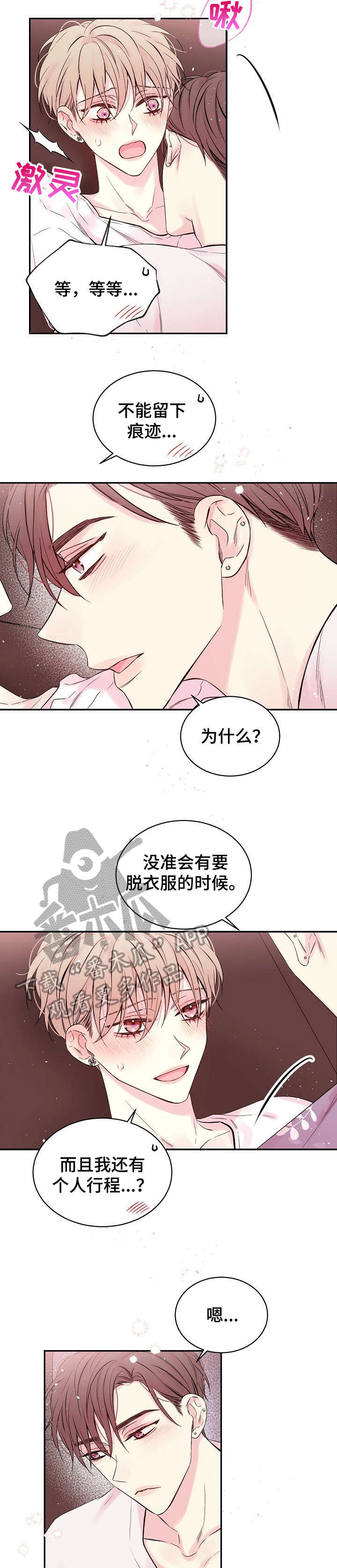 第14话1