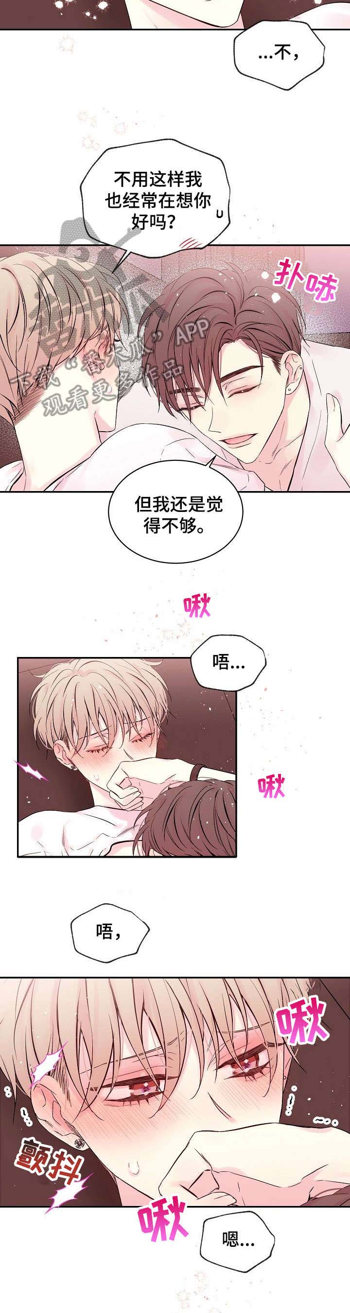 第14话3