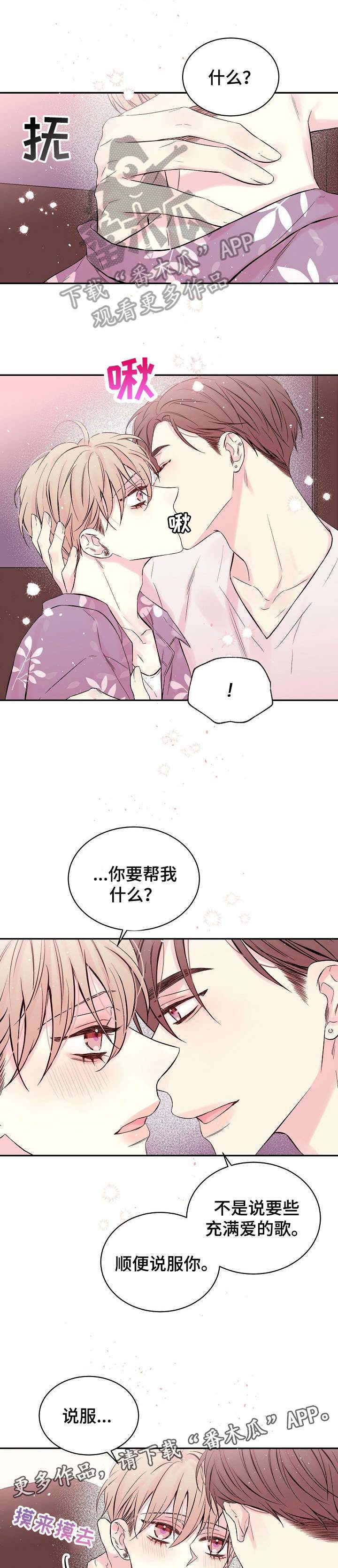 第13话8