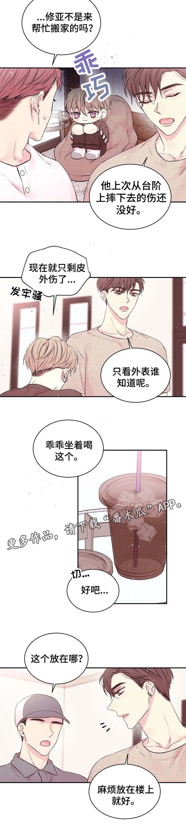 第11话2