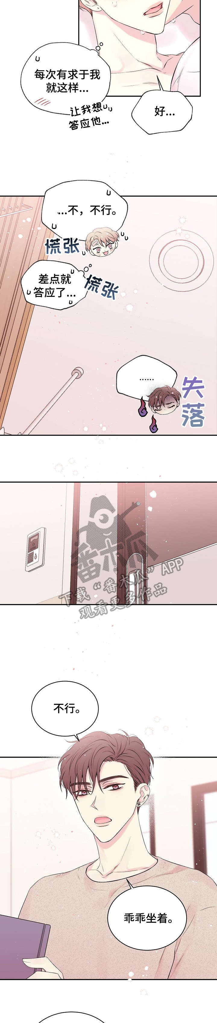 第11话1