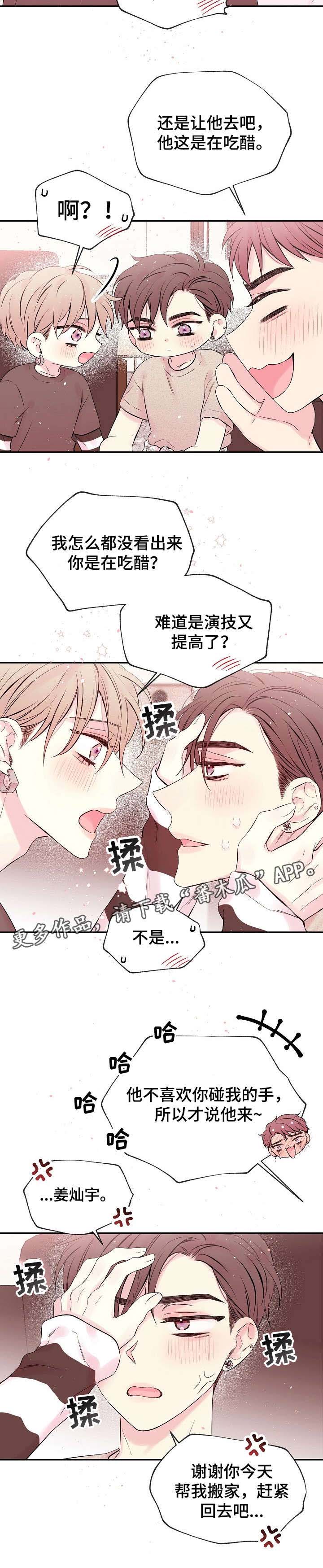 第11话8