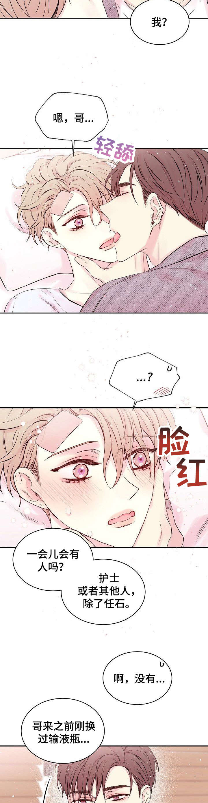 第10话4