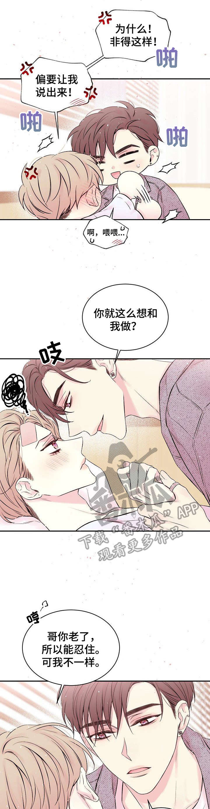 第10话3