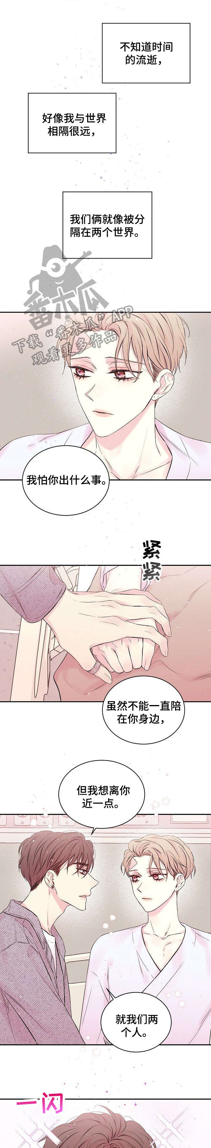 第9话4