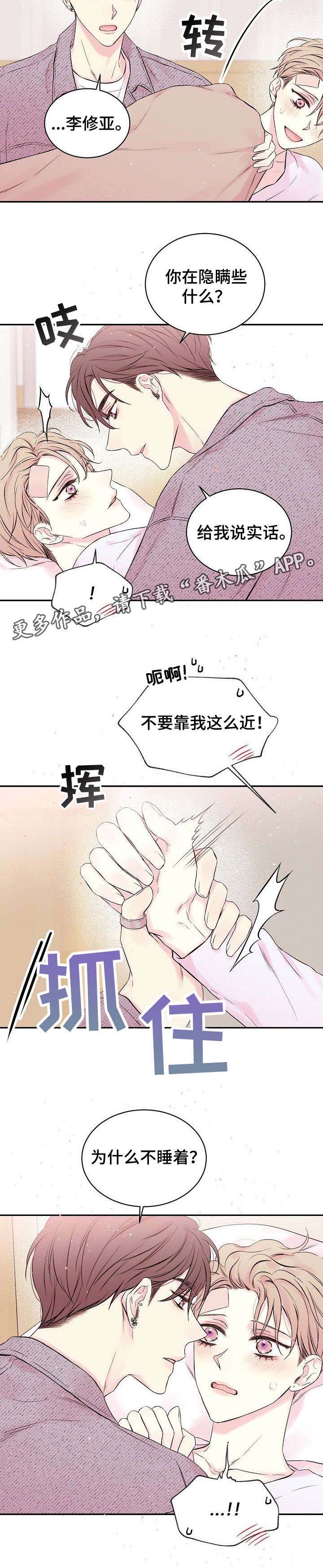 第9话8