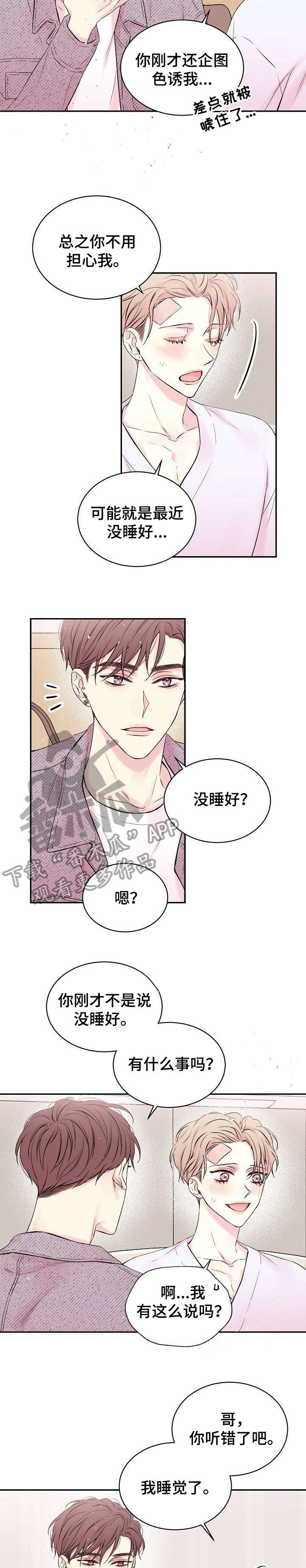 第9话7