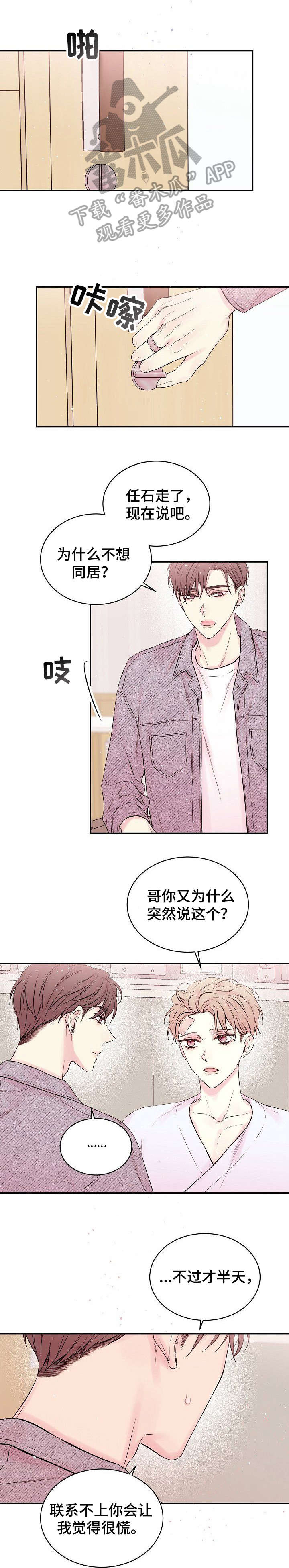 第9话3