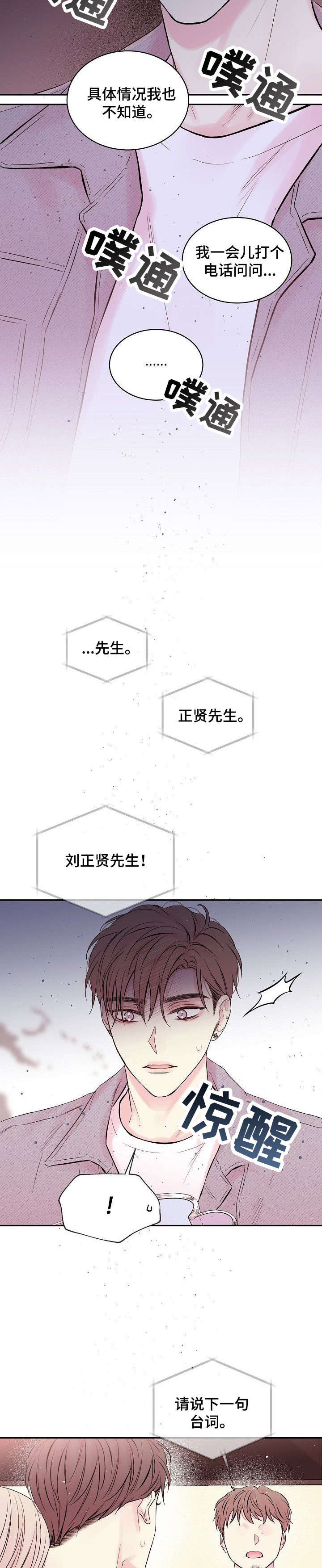 第8话5
