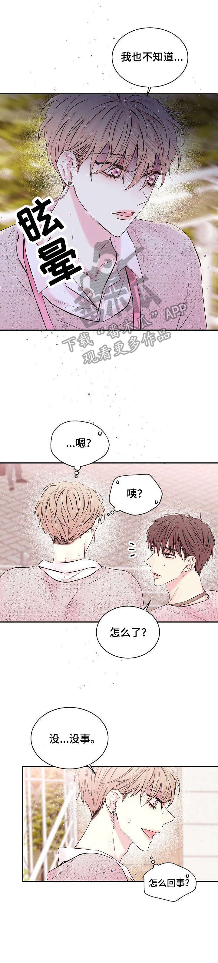 第8话0