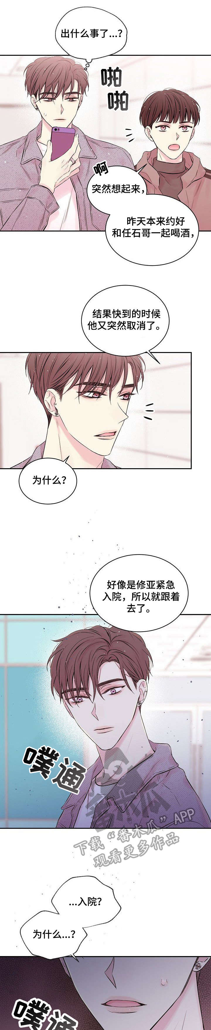 第8话4
