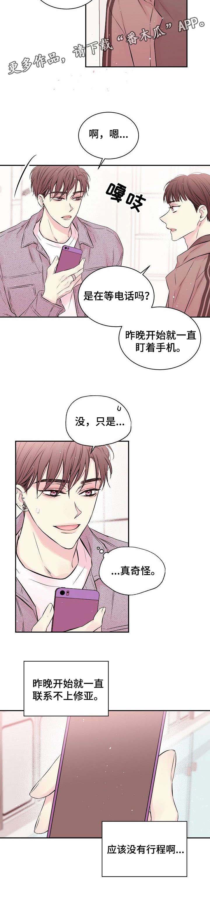 第8话3