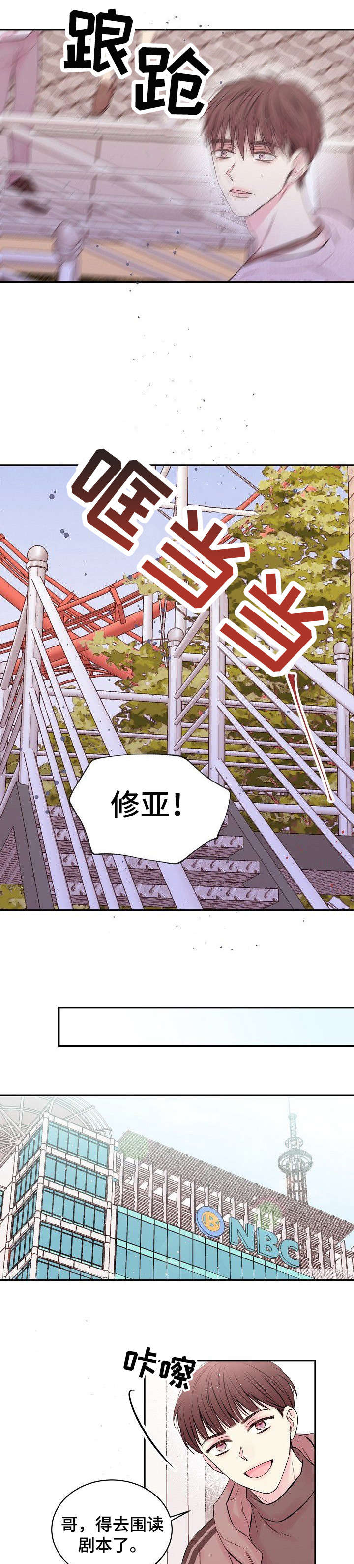 第8话2