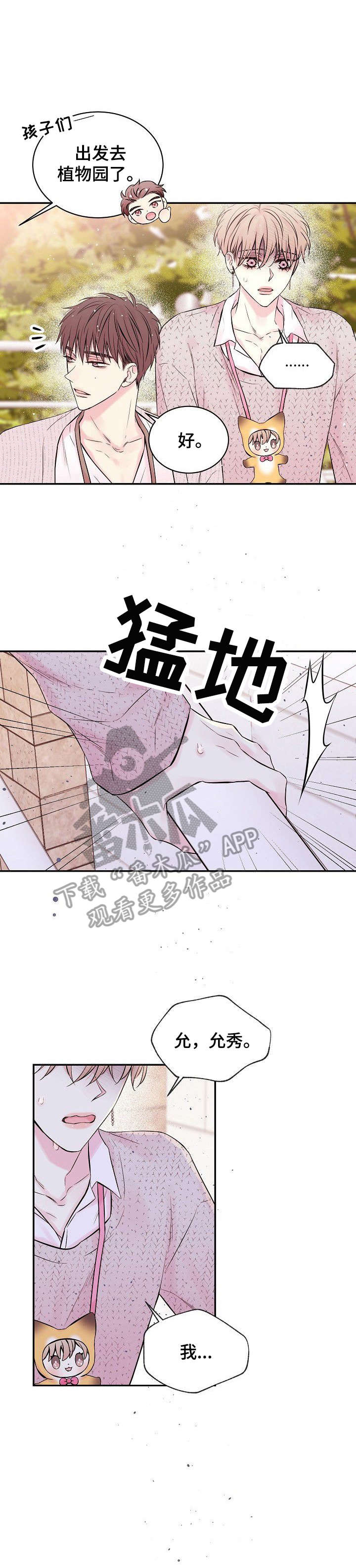 第8话1