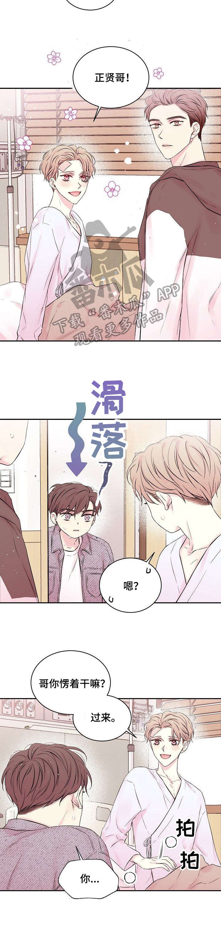 第8话8
