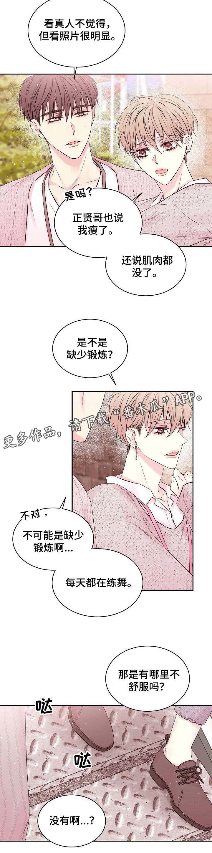第7话8