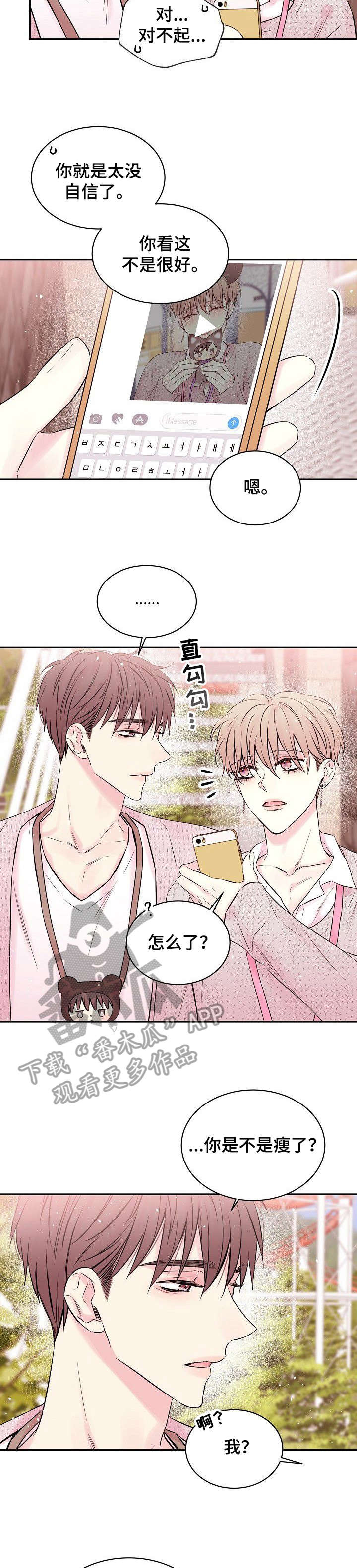 第7话7