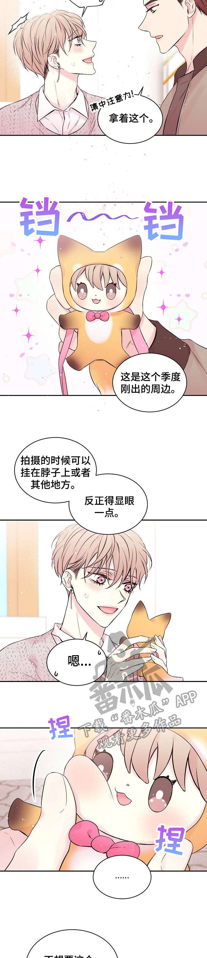 第6话5