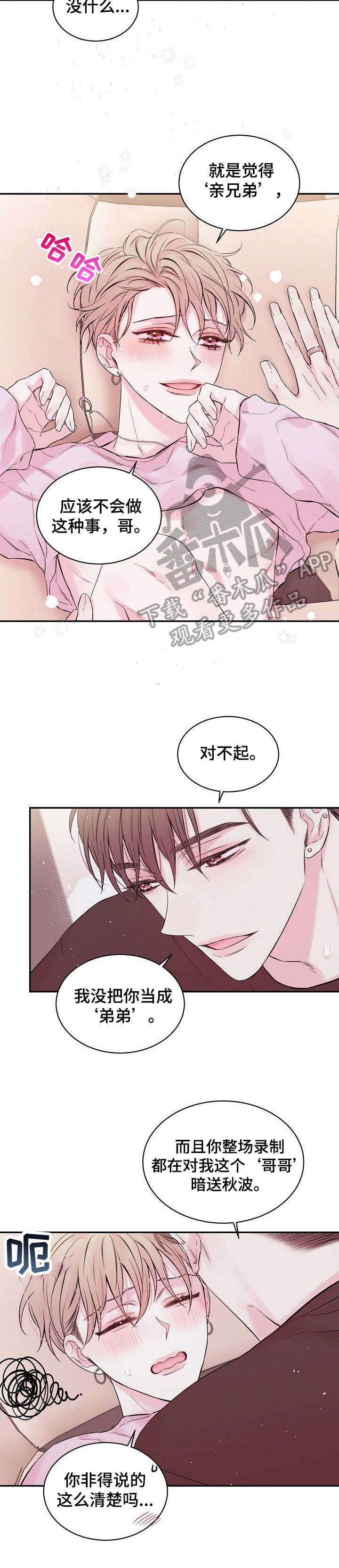 第5话4