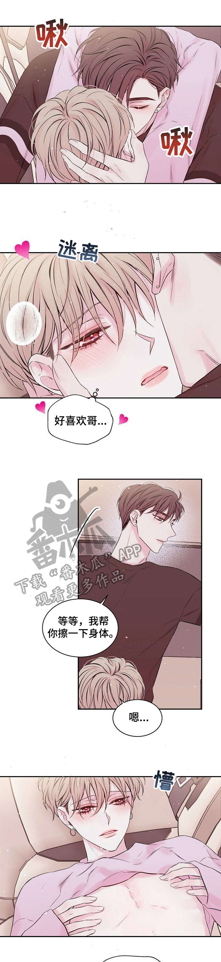 第5话6