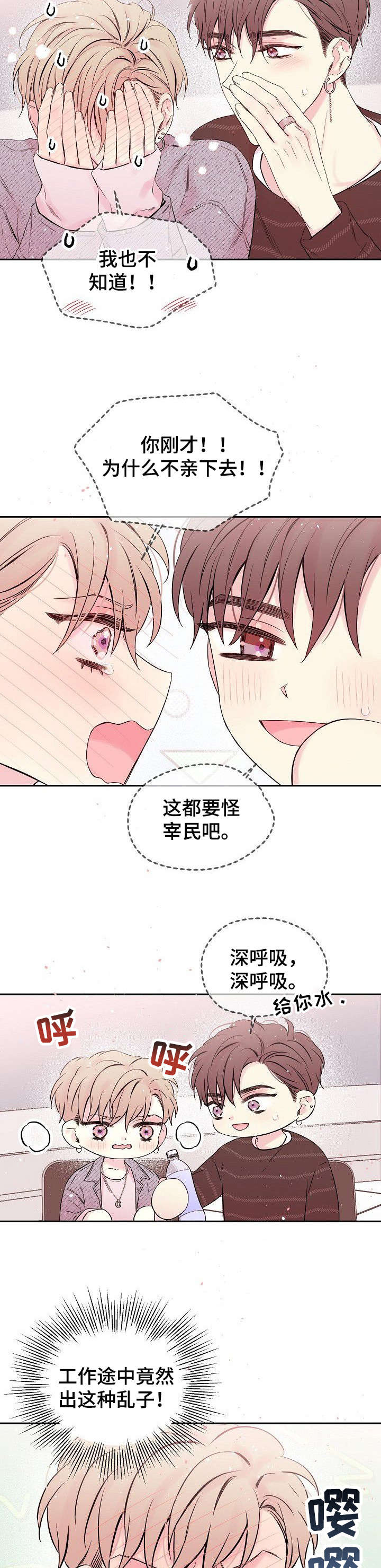 第4话4