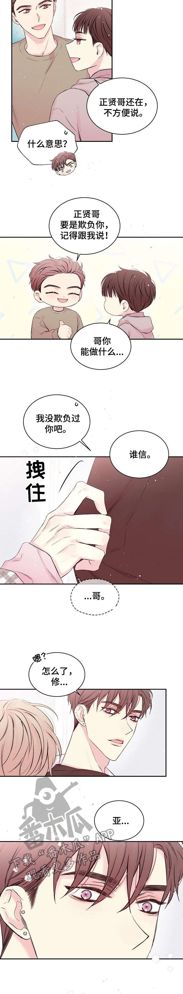 第4话7