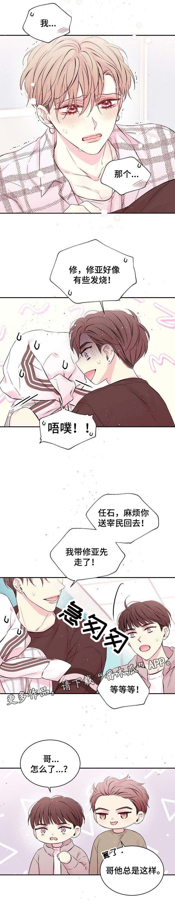 第4话8