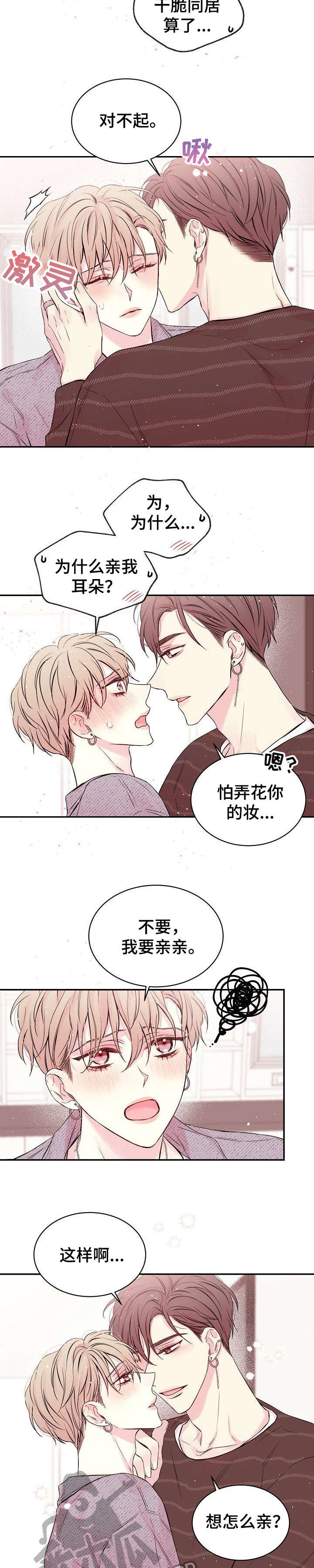 第3话7