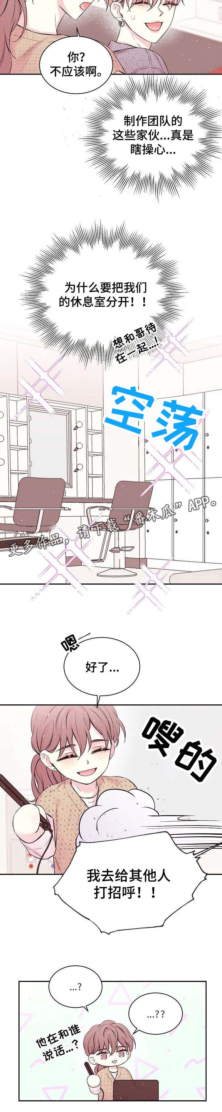 第3话2