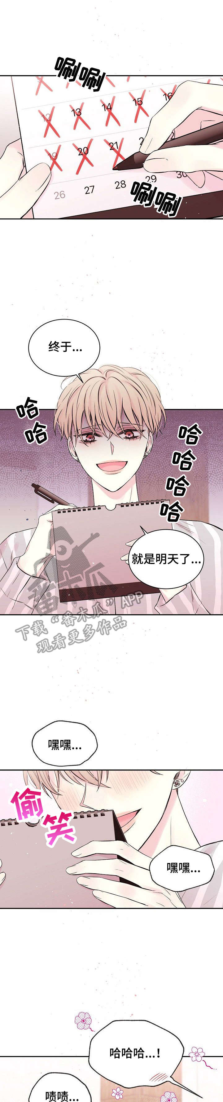 第2话6