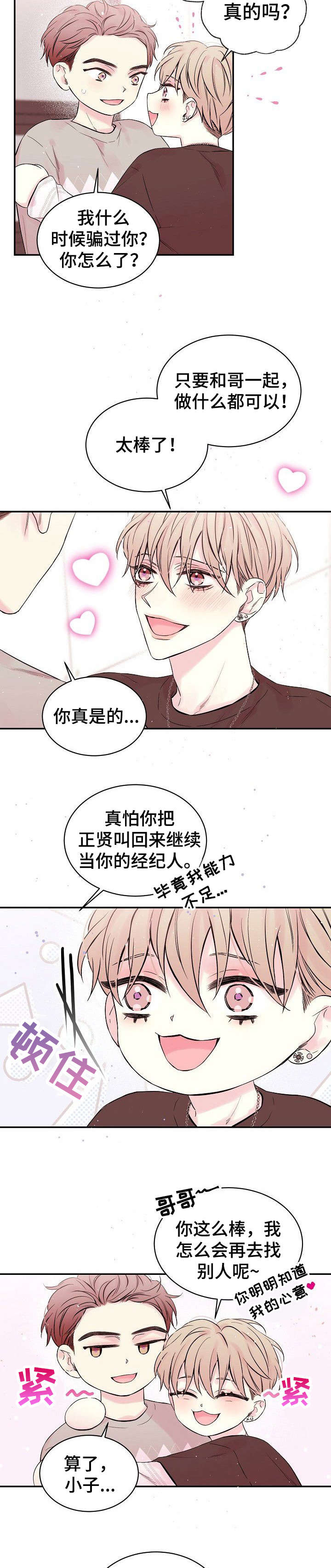 第2话4