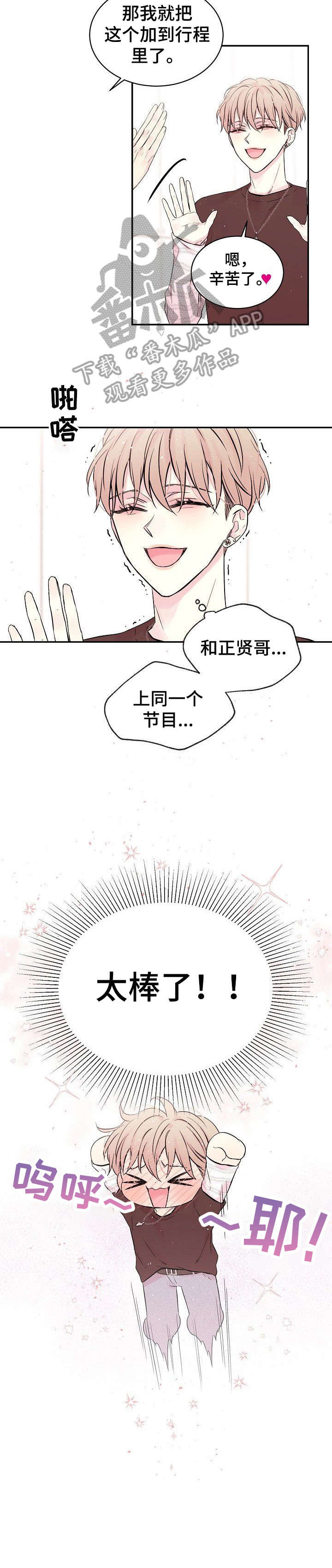 第2话5