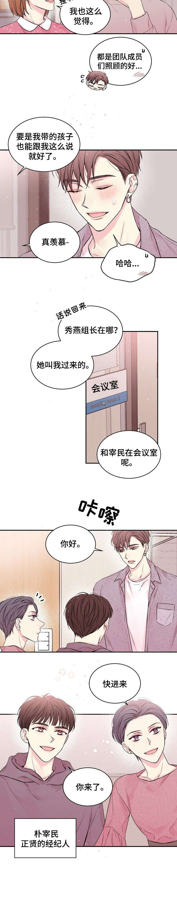 第1话7