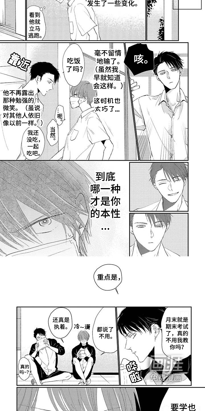 第4话3