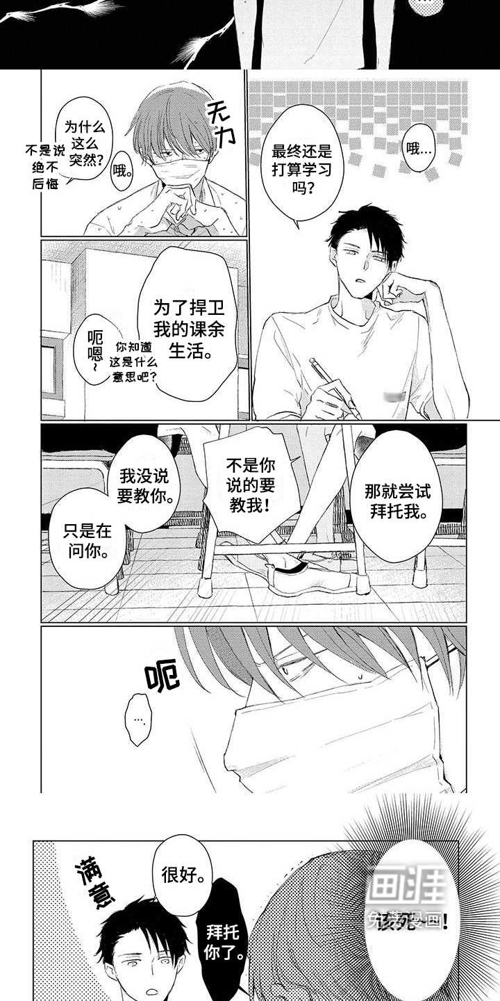 第4话5