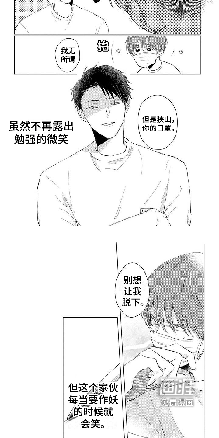 第4话6