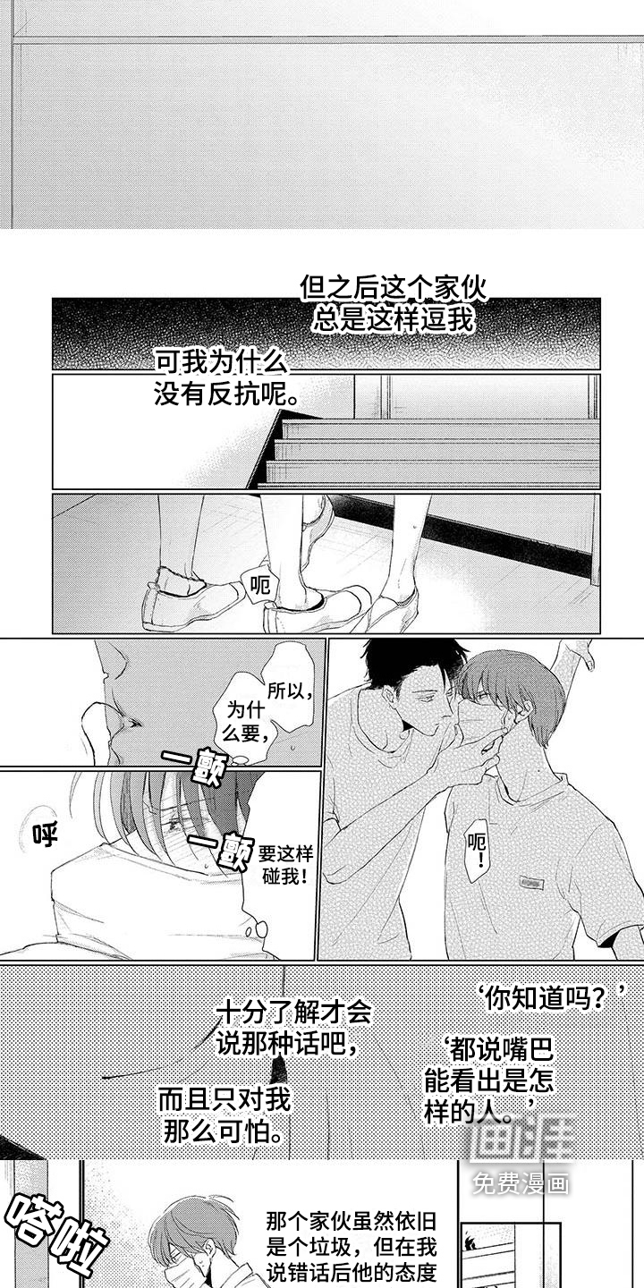 第4话2