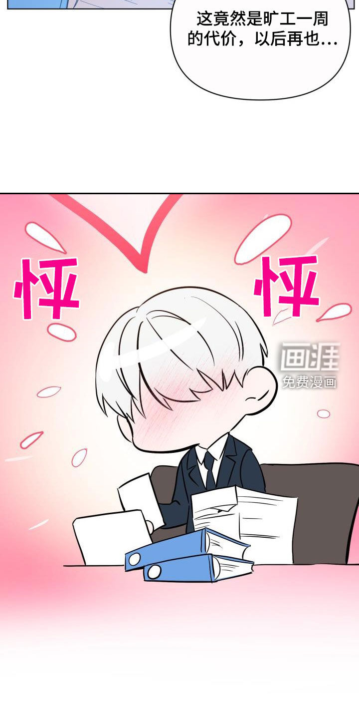 第66话4