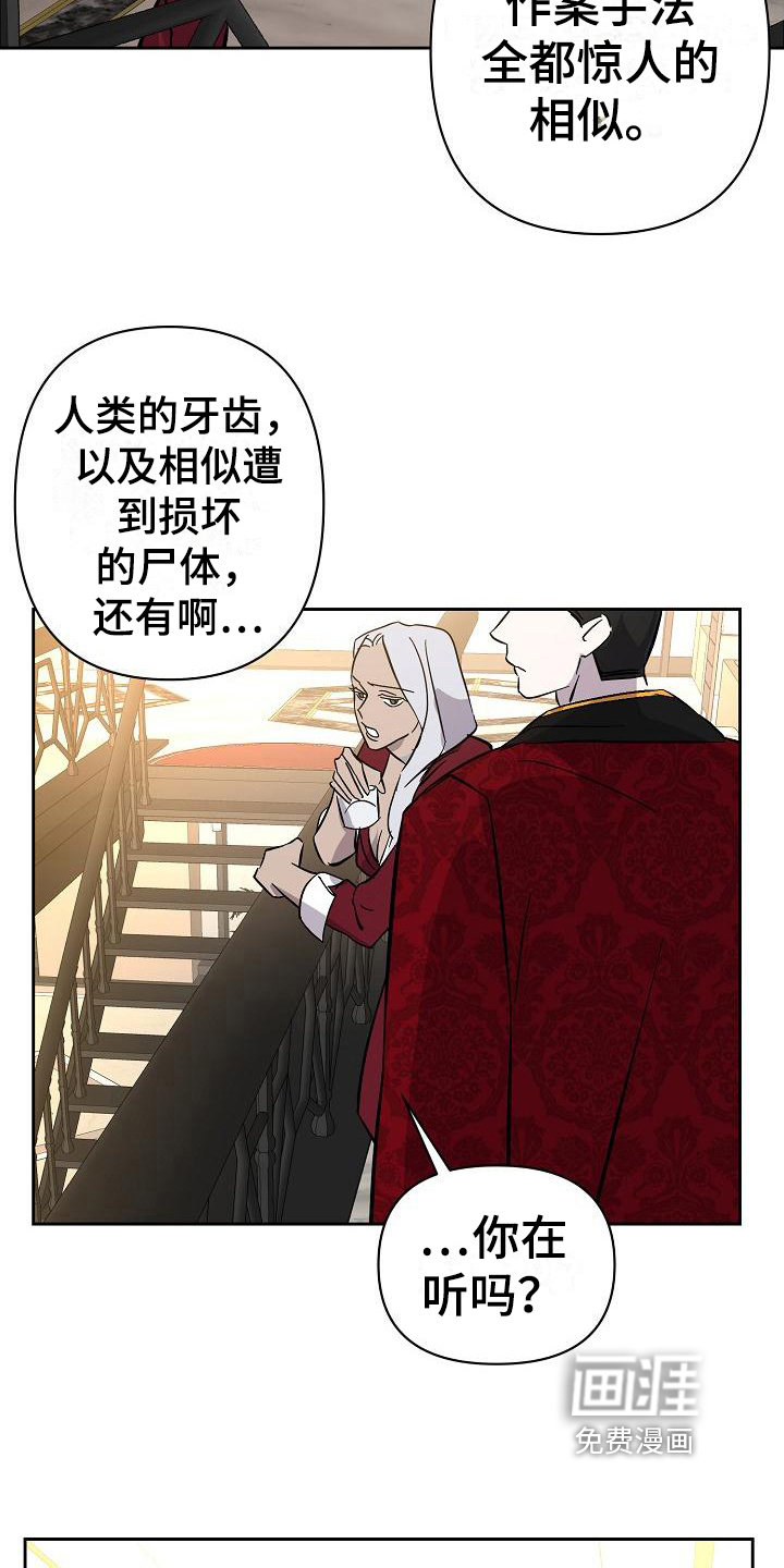 第20话3