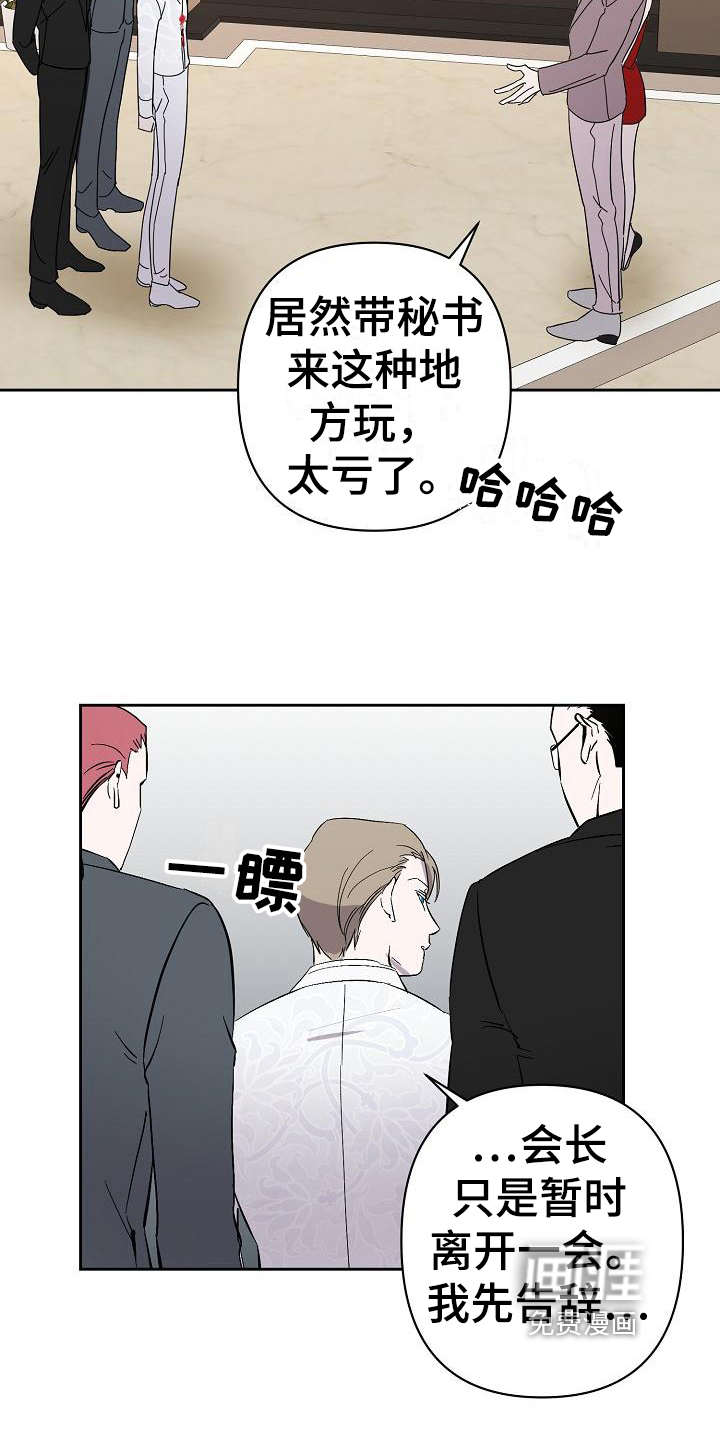 第19话7