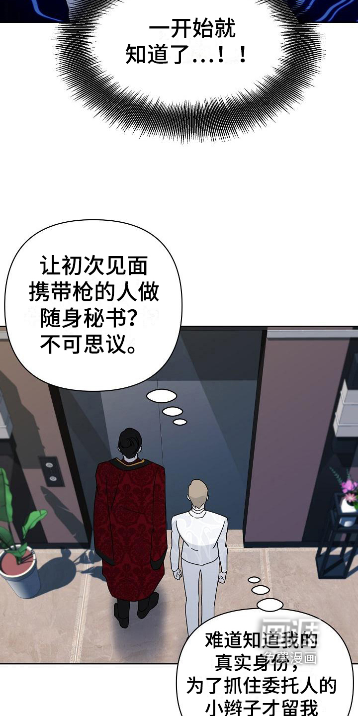 第16话16